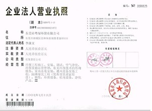 常平環境評價/常平環境評價公司