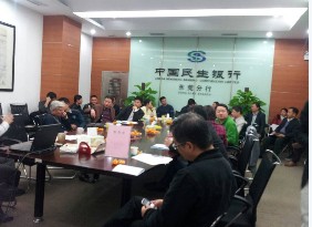 廣東省企業創新發展協會東莞分會籌備說明會