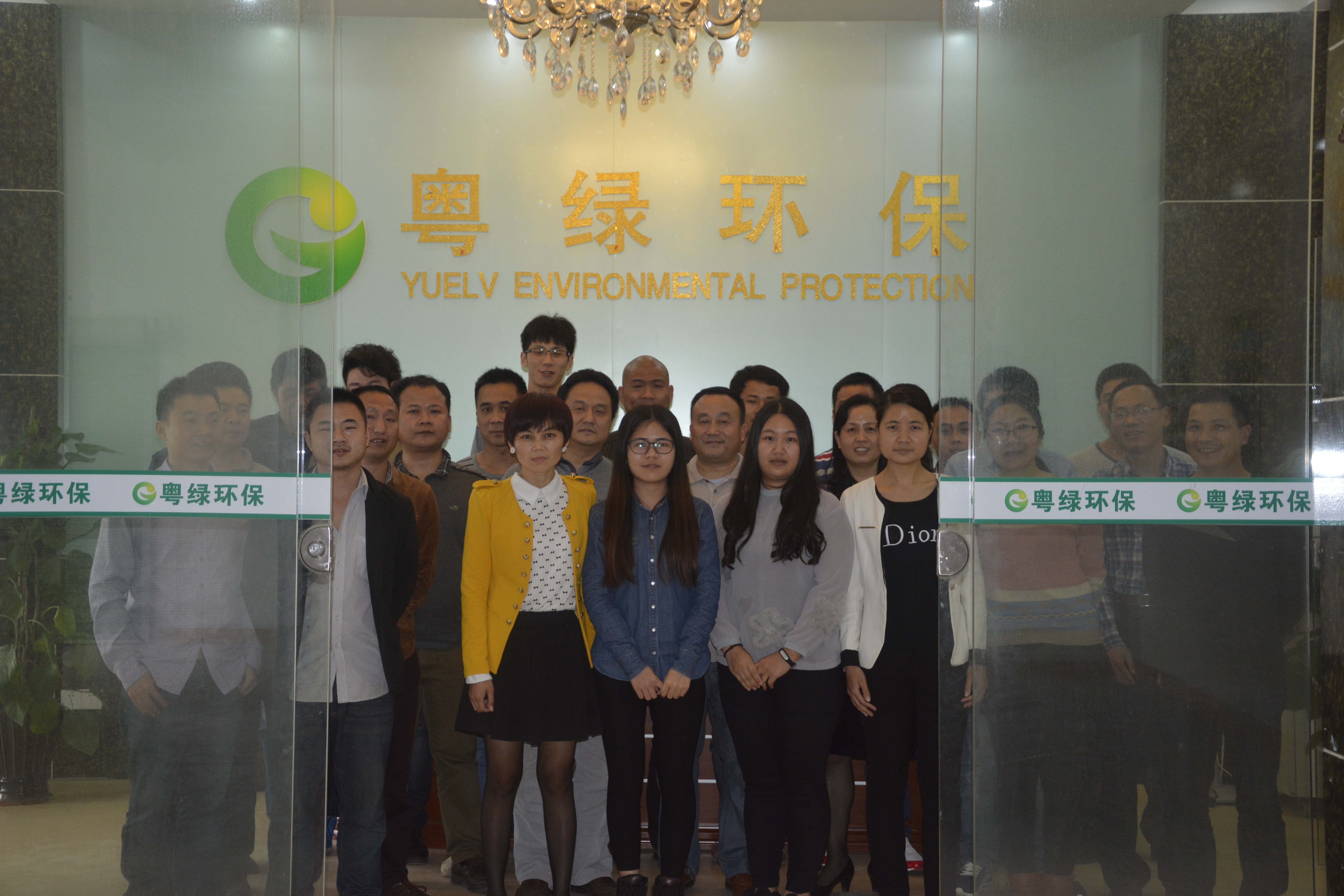 粵綠環保全體合影